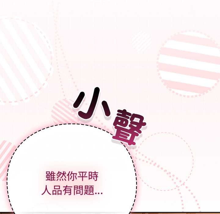 第40话-摸鱼生存指南/上班不要太认真-洋葱,大秋（第11张）