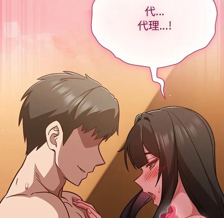 第41话-摸鱼生存指南/上班不要太认真-洋葱,大秋（第7张）