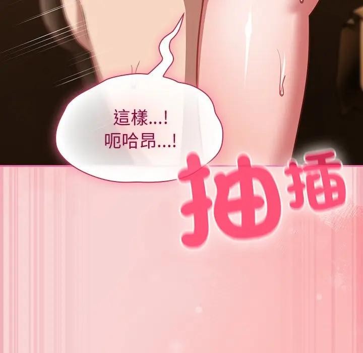第41话-摸鱼生存指南/上班不要太认真-洋葱,大秋（第9张）