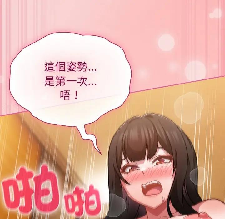 第41话-摸鱼生存指南/上班不要太认真-洋葱,大秋（第10张）