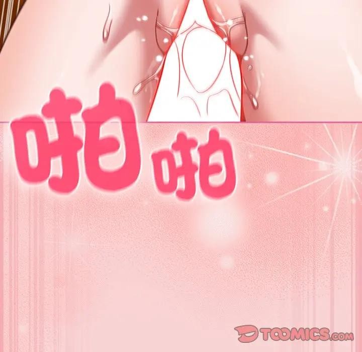 第41话-摸鱼生存指南/上班不要太认真-洋葱,大秋（第11张）