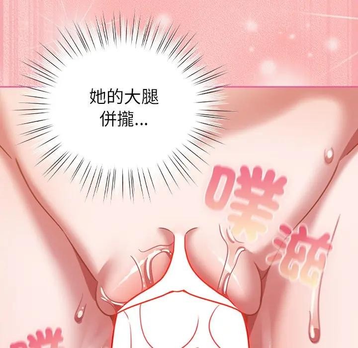 第41话-摸鱼生存指南/上班不要太认真-洋葱,大秋（第14张）