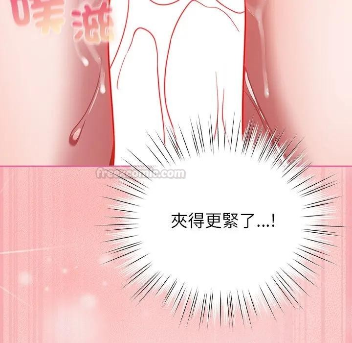 第41话-摸鱼生存指南/上班不要太认真-洋葱,大秋（第15张）
