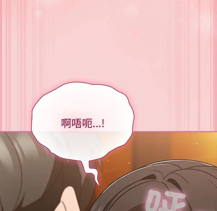第41话-摸鱼生存指南/上班不要太认真-洋葱,大秋（第16张）