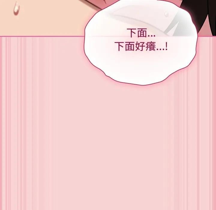 第41话-摸鱼生存指南/上班不要太认真-洋葱,大秋（第18张）