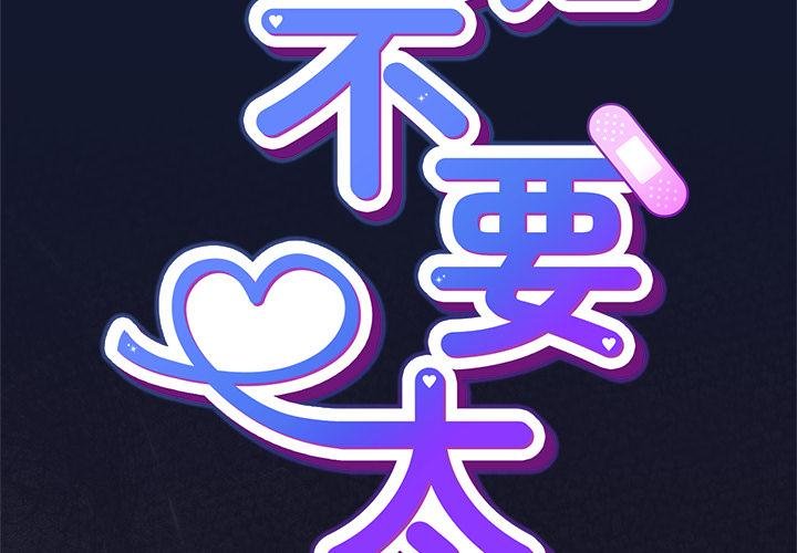 第42话-摸鱼生存指南/上班不要太认真-洋葱,大秋（第2张）