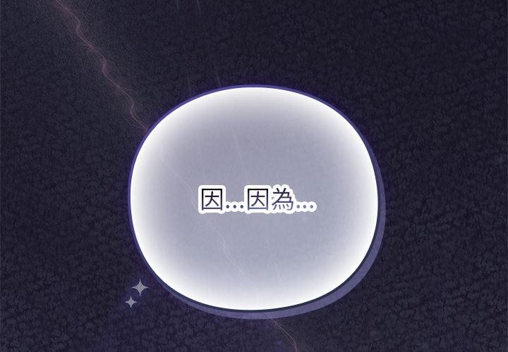 第42话-摸鱼生存指南/上班不要太认真-洋葱,大秋（第4张）