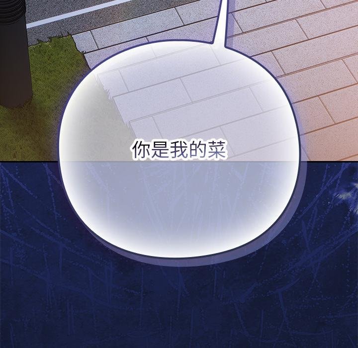 第42话-摸鱼生存指南/上班不要太认真-洋葱,大秋（第7张）