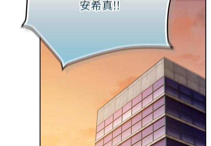 第43话-摸鱼生存指南/上班不要太认真-洋葱,大秋（第2张）