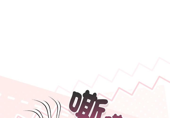 第43话-摸鱼生存指南/上班不要太认真-洋葱,大秋（第4张）