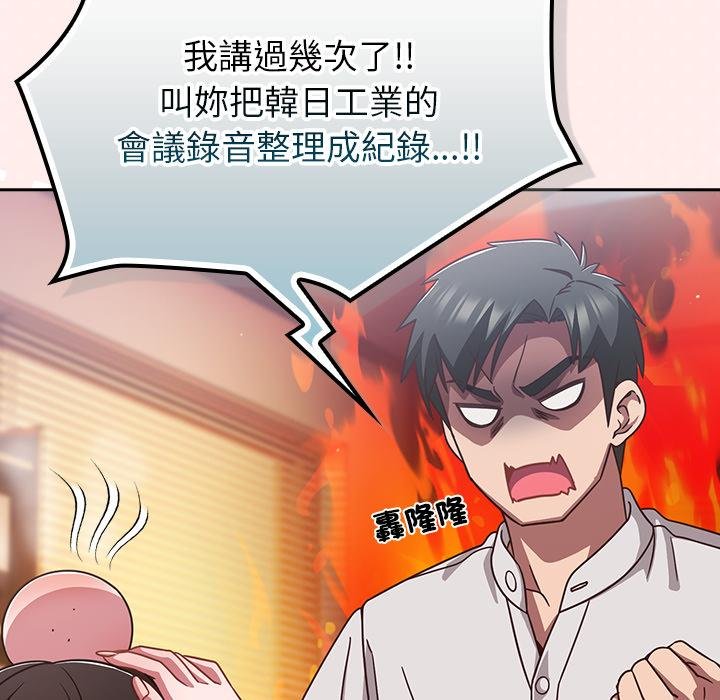 第43话-摸鱼生存指南/上班不要太认真-洋葱,大秋（第7张）
