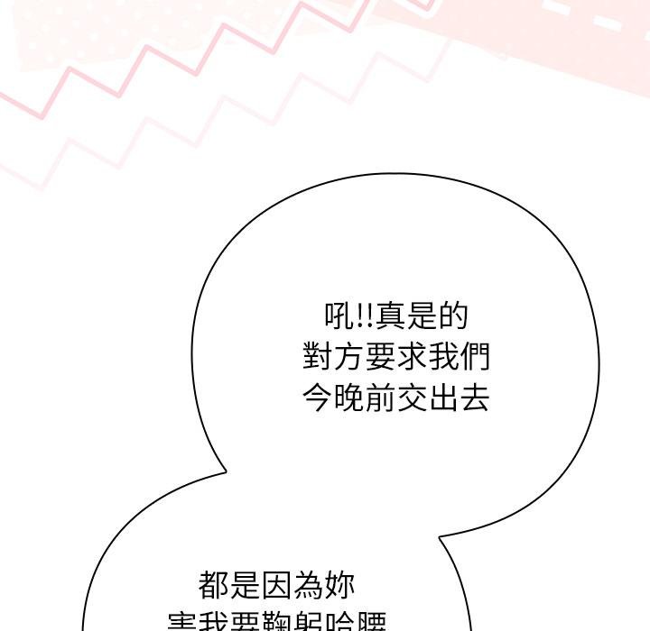 第43话-摸鱼生存指南/上班不要太认真-洋葱,大秋（第9张）