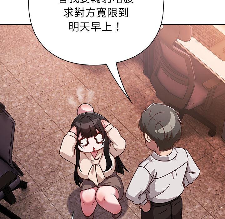 第43话-摸鱼生存指南/上班不要太认真-洋葱,大秋（第10张）