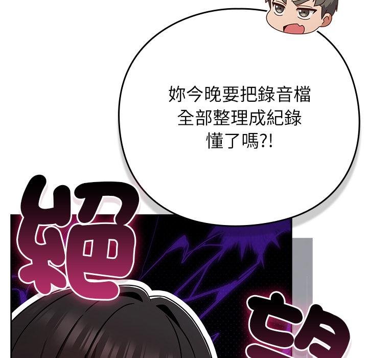第43话-摸鱼生存指南/上班不要太认真-洋葱,大秋（第12张）