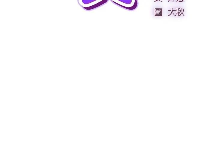 第44话-摸鱼生存指南/上班不要太认真-洋葱,大秋（第4张）