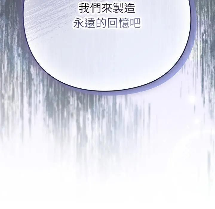 第44话-摸鱼生存指南/上班不要太认真-洋葱,大秋（第11张）