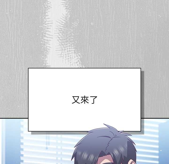 第45话-摸鱼生存指南/上班不要太认真-洋葱,大秋（第5张）