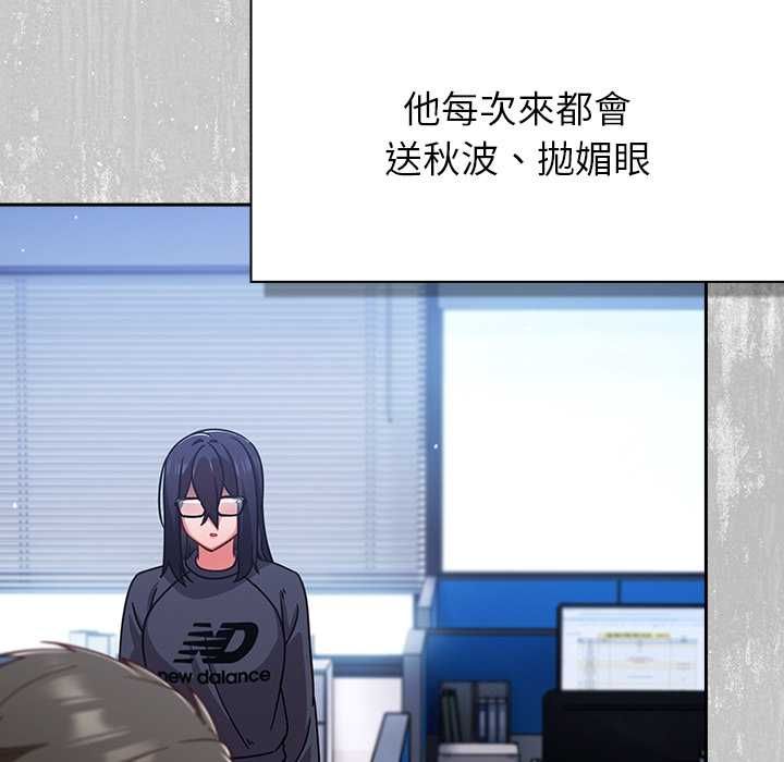 第45话-摸鱼生存指南/上班不要太认真-洋葱,大秋（第8张）