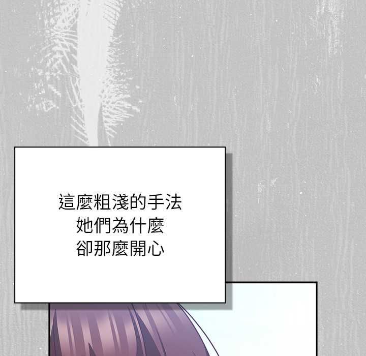 第45话-摸鱼生存指南/上班不要太认真-洋葱,大秋（第10张）