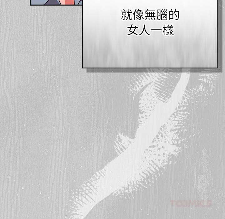 第45话-摸鱼生存指南/上班不要太认真-洋葱,大秋（第12张）