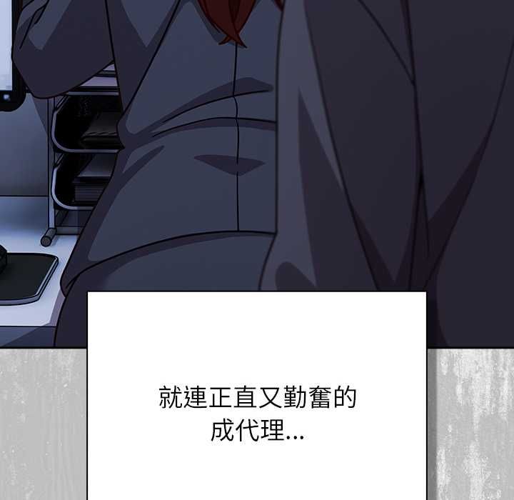 第45话-摸鱼生存指南/上班不要太认真-洋葱,大秋（第14张）