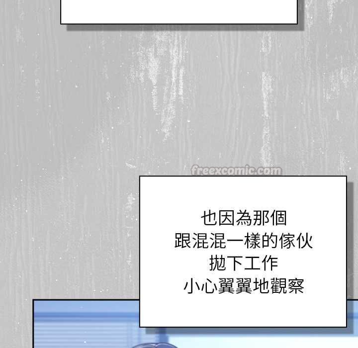 第45话-摸鱼生存指南/上班不要太认真-洋葱,大秋（第15张）