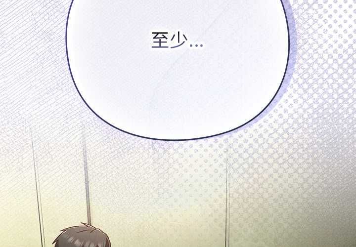 第46话-摸鱼生存指南/上班不要太认真-洋葱,大秋（第2张）