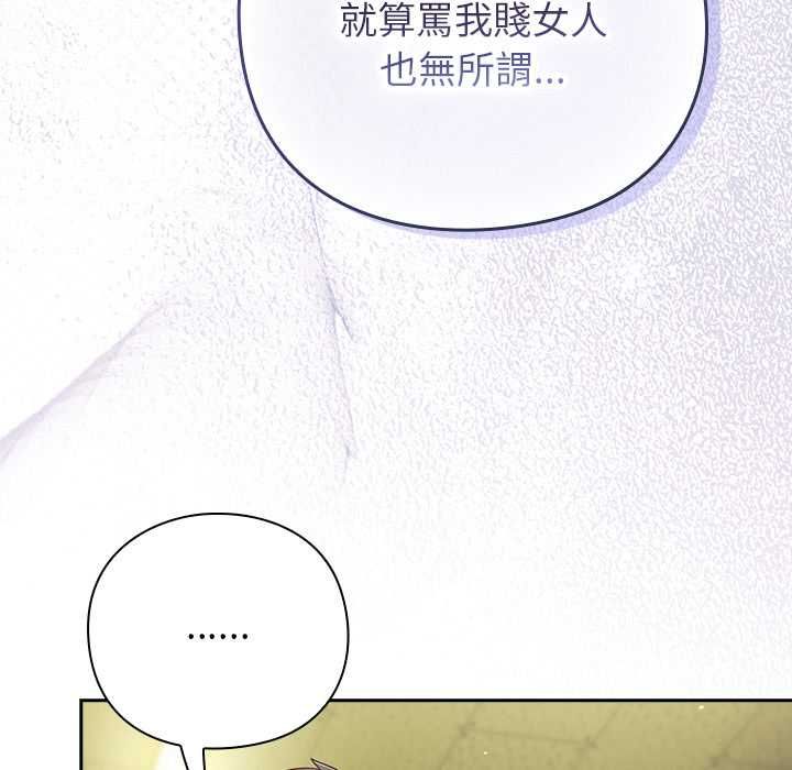 第46话-摸鱼生存指南/上班不要太认真-洋葱,大秋（第5张）
