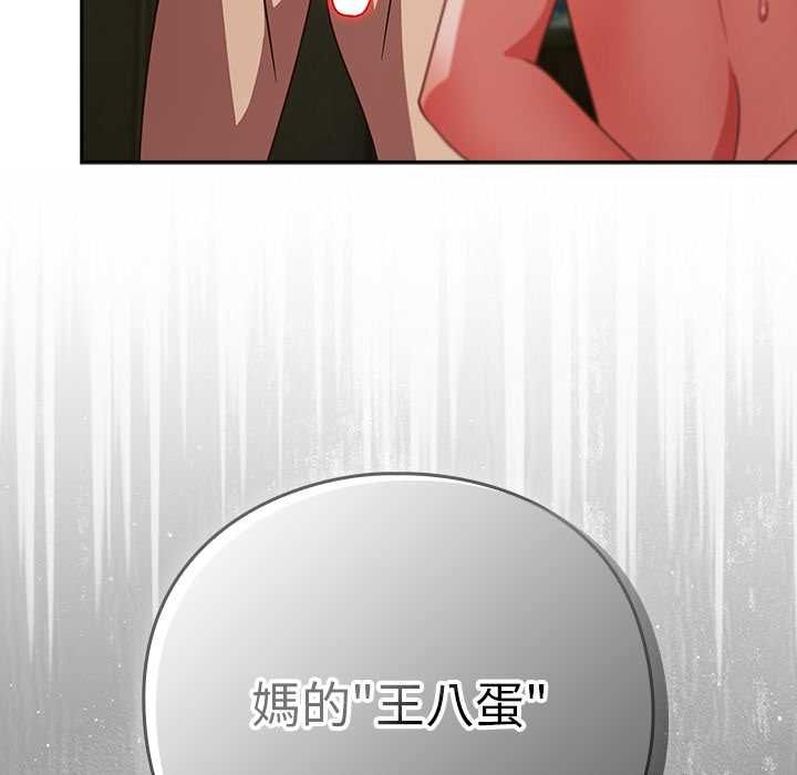 第46话-摸鱼生存指南/上班不要太认真-洋葱,大秋（第7张）