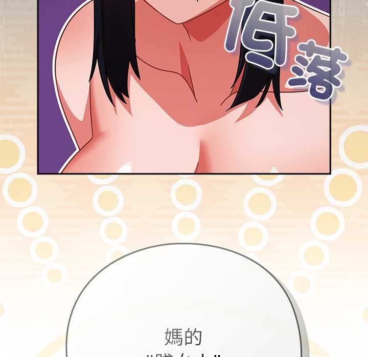 第46话-摸鱼生存指南/上班不要太认真-洋葱,大秋（第9张）