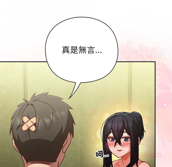 第46话-摸鱼生存指南/上班不要太认真-洋葱,大秋（第12张）
