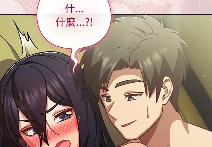 第47话-摸鱼生存指南/上班不要太认真-洋葱,大秋（第2张）