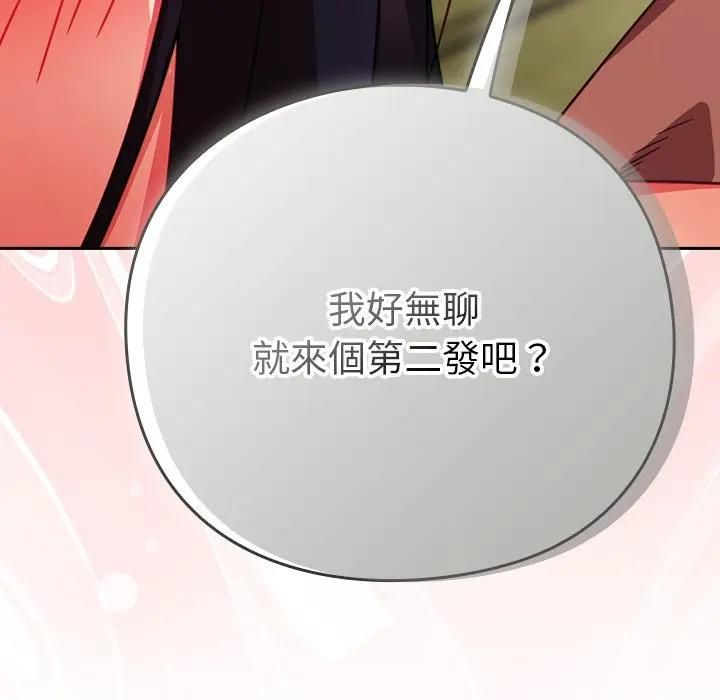 第47话-摸鱼生存指南/上班不要太认真-洋葱,大秋（第7张）