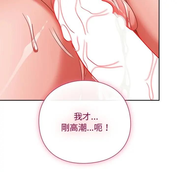 第47话-摸鱼生存指南/上班不要太认真-洋葱,大秋（第9张）