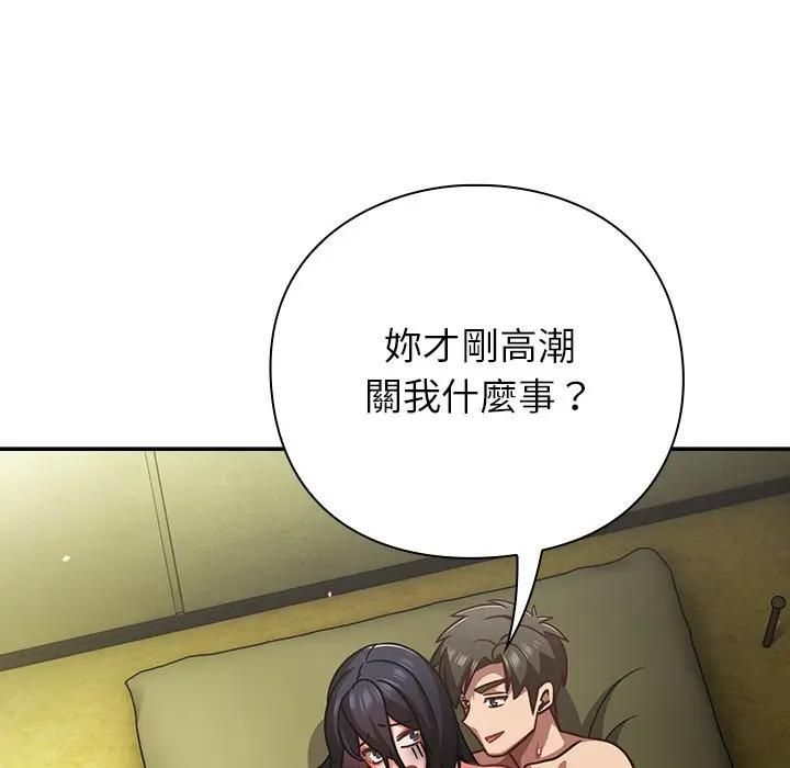 第47话-摸鱼生存指南/上班不要太认真-洋葱,大秋（第10张）