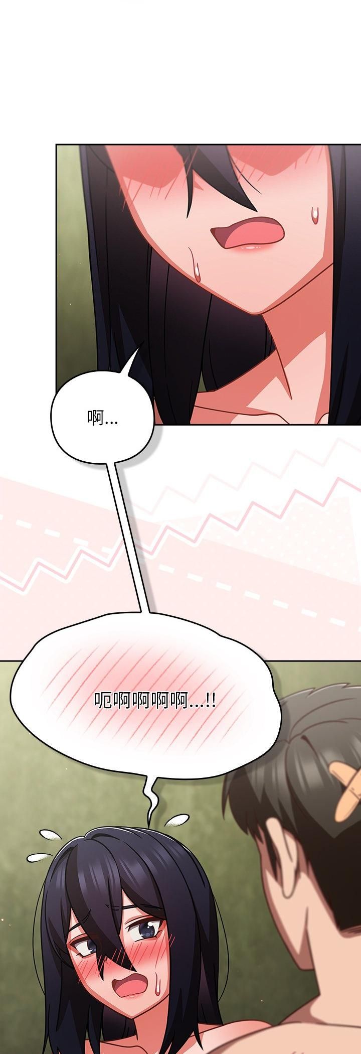 第48话-摸鱼生存指南/上班不要太认真-洋葱,大秋（第3张）