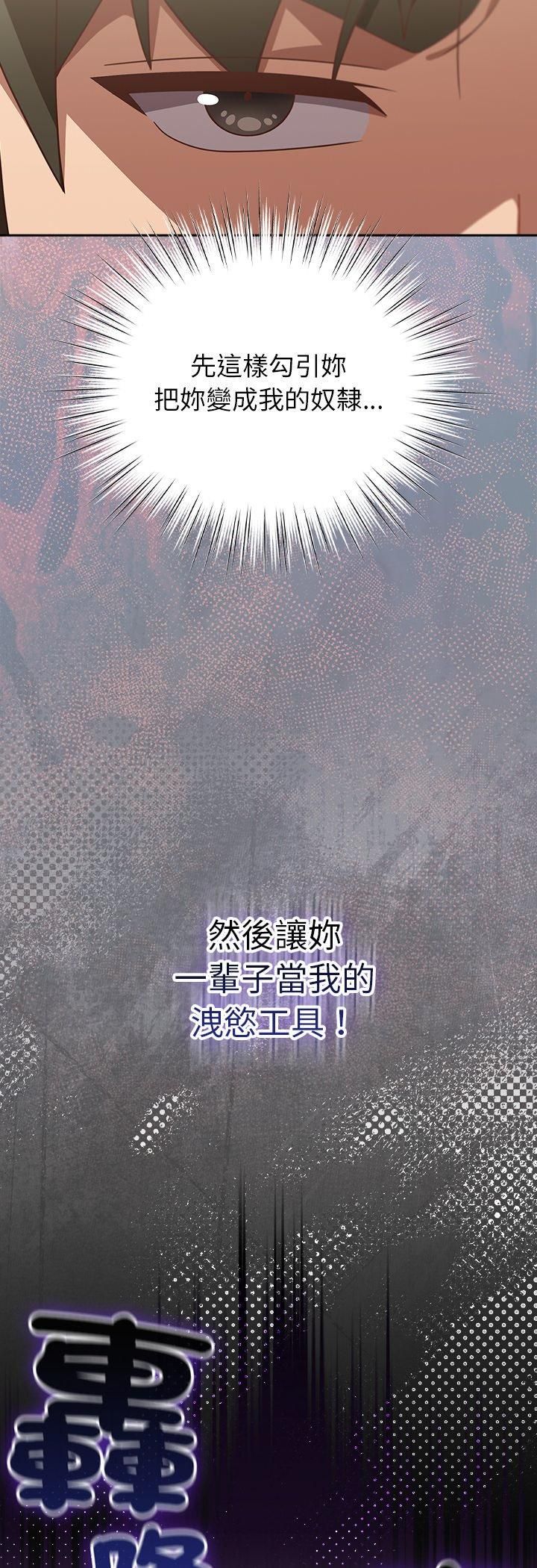 第48话-摸鱼生存指南/上班不要太认真-洋葱,大秋（第6张）