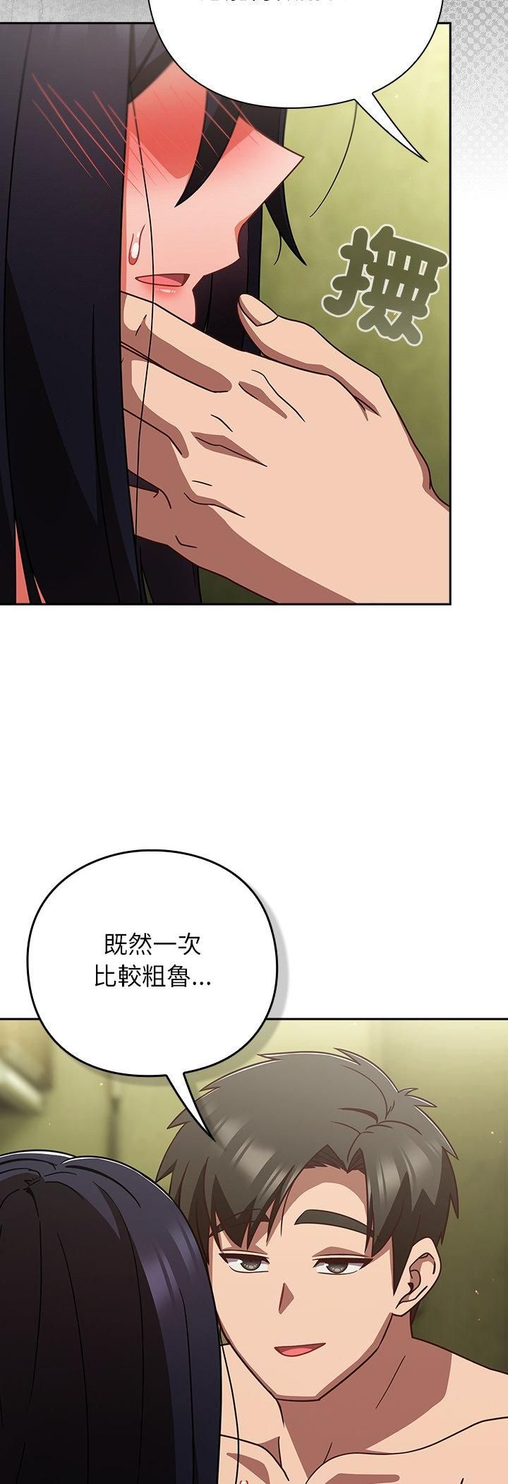 第48话-摸鱼生存指南/上班不要太认真-洋葱,大秋（第8张）