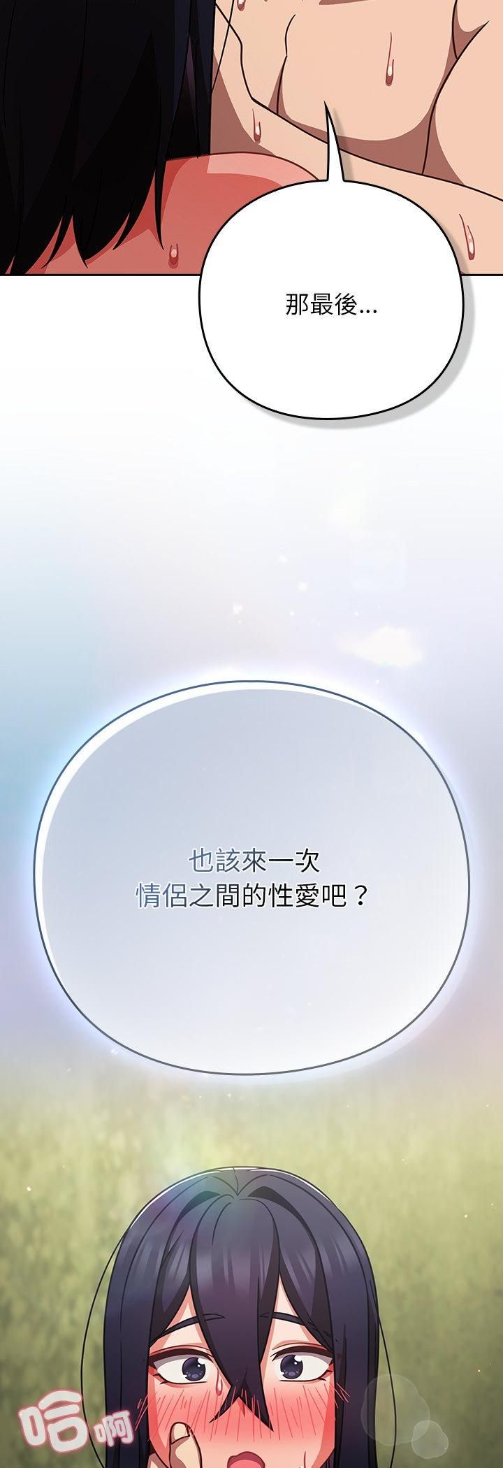 第48话-摸鱼生存指南/上班不要太认真-洋葱,大秋（第9张）