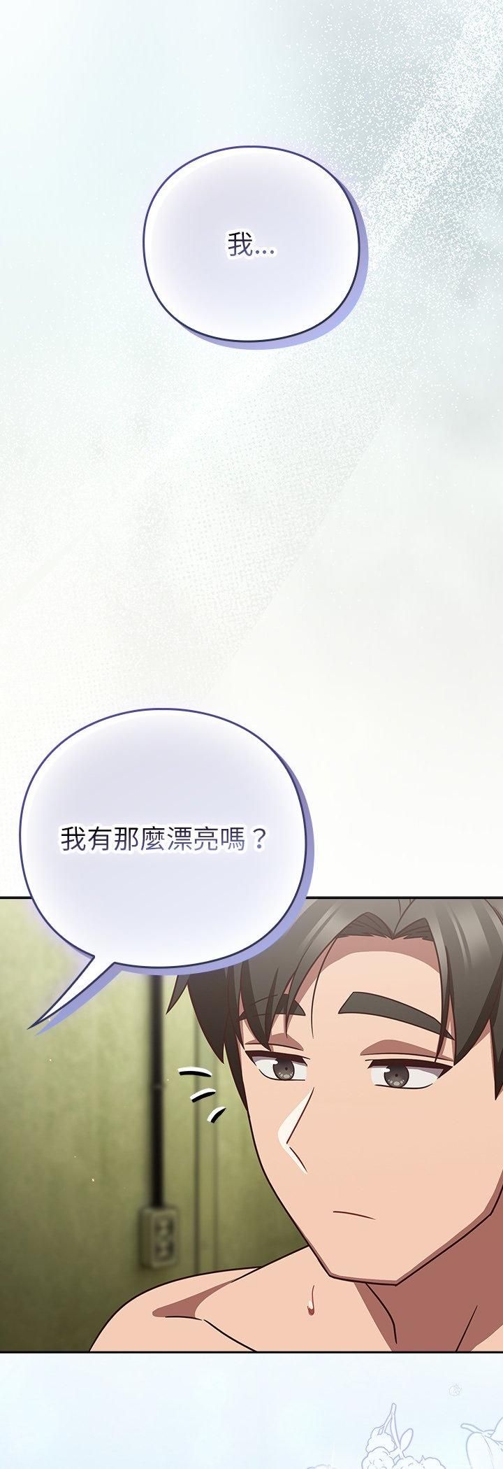 第48话-摸鱼生存指南/上班不要太认真-洋葱,大秋（第11张）