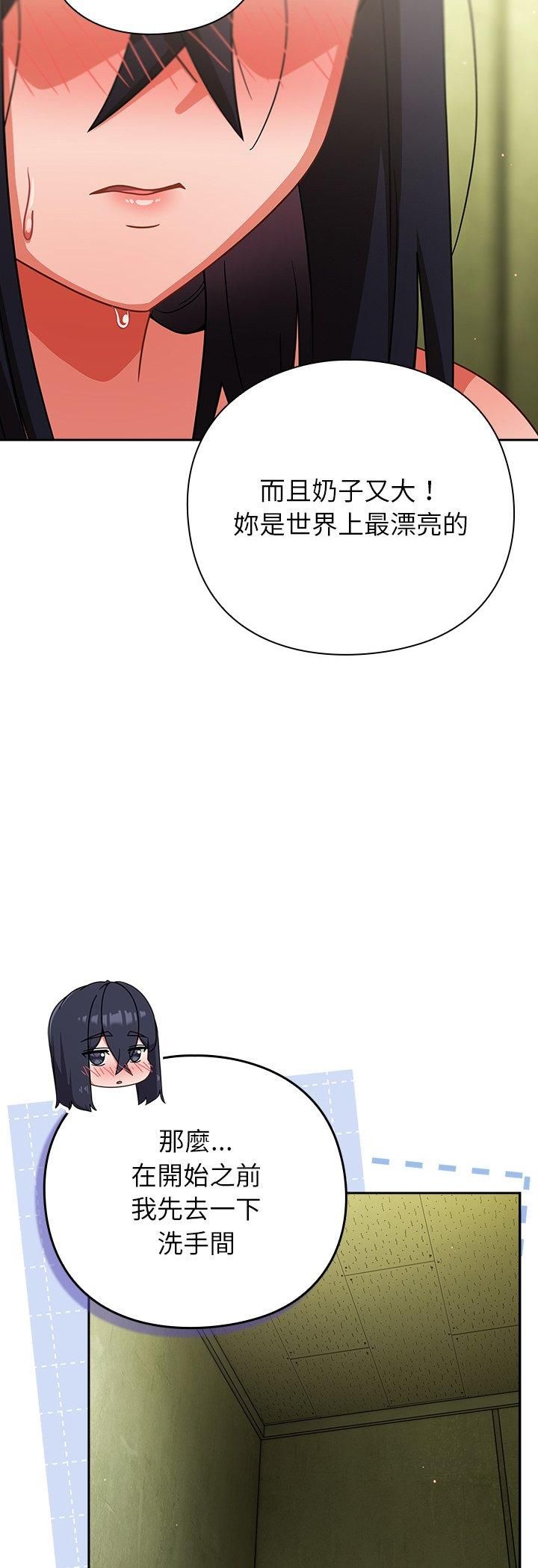 第48话-摸鱼生存指南/上班不要太认真-洋葱,大秋（第13张）