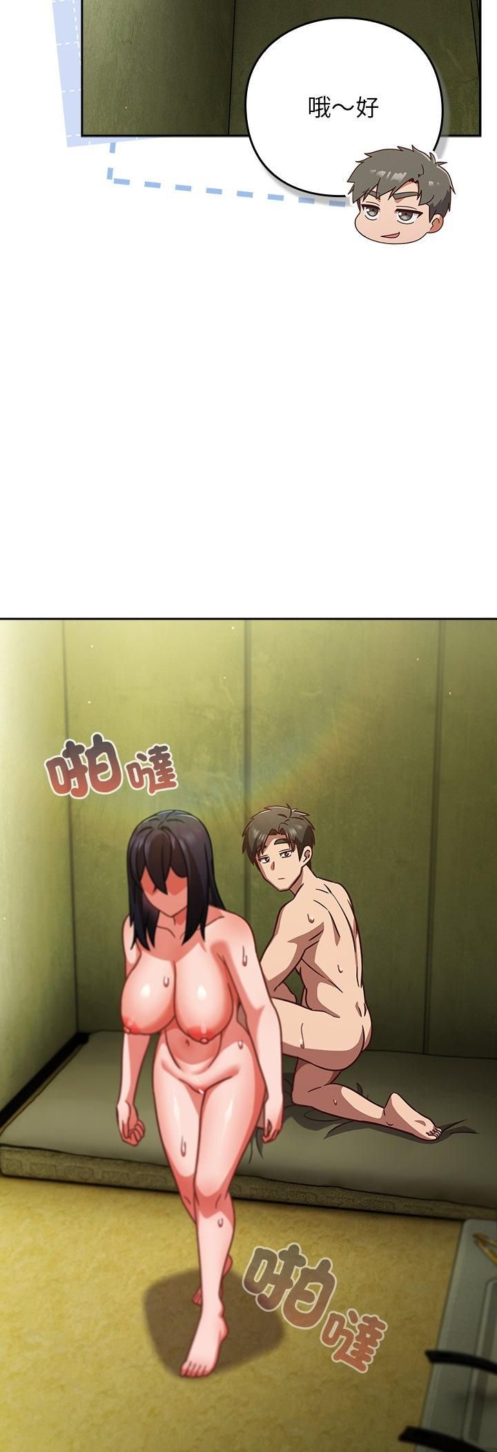 第48话-摸鱼生存指南/上班不要太认真-洋葱,大秋（第14张）