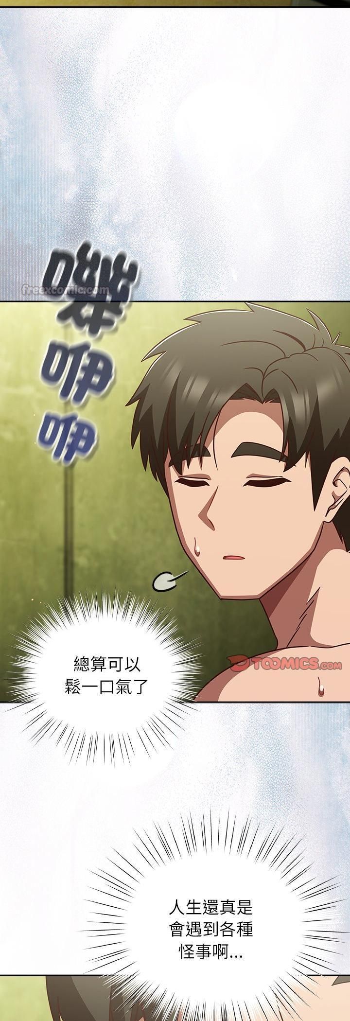 第48话-摸鱼生存指南/上班不要太认真-洋葱,大秋（第15张）