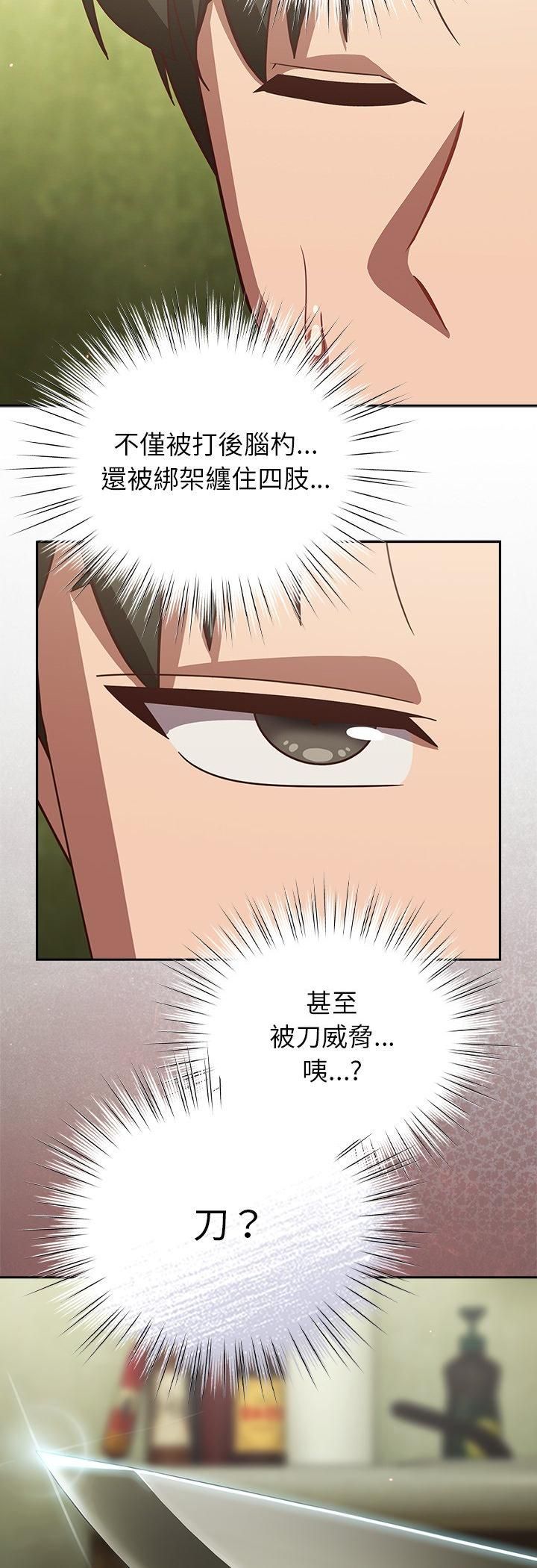 第48话-摸鱼生存指南/上班不要太认真-洋葱,大秋（第16张）