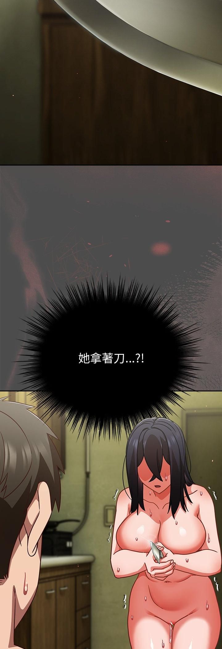 第48话-摸鱼生存指南/上班不要太认真-洋葱,大秋（第17张）