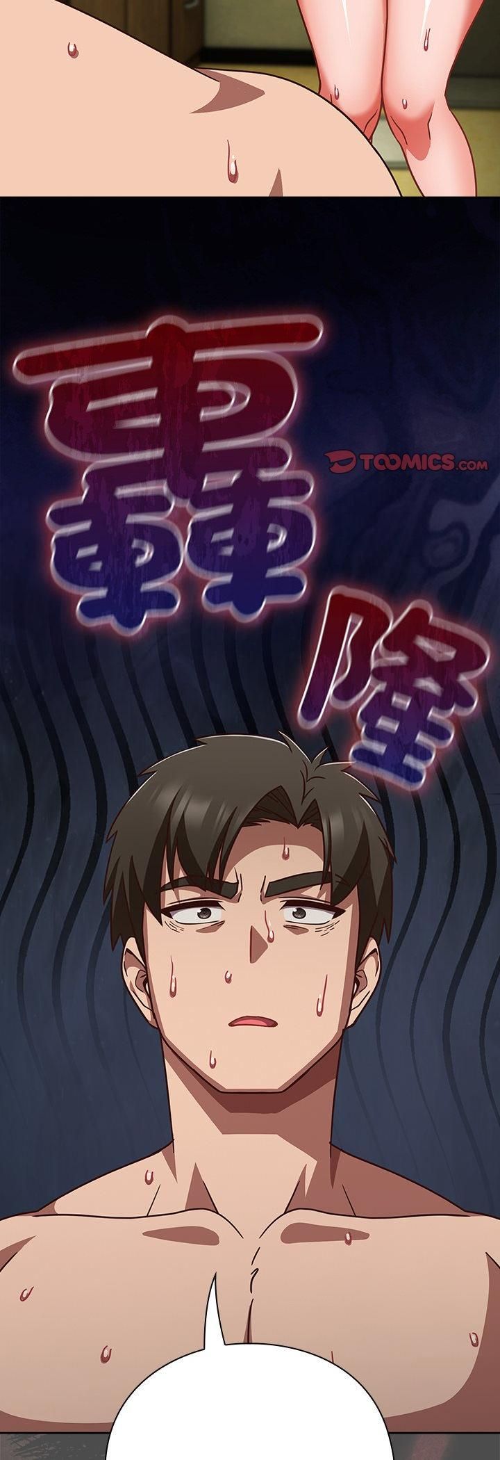 第48话-摸鱼生存指南/上班不要太认真-洋葱,大秋（第18张）