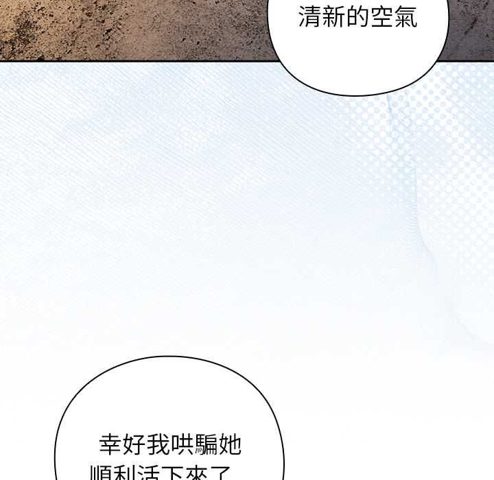 第49话-摸鱼生存指南/上班不要太认真-洋葱,大秋（第11张）