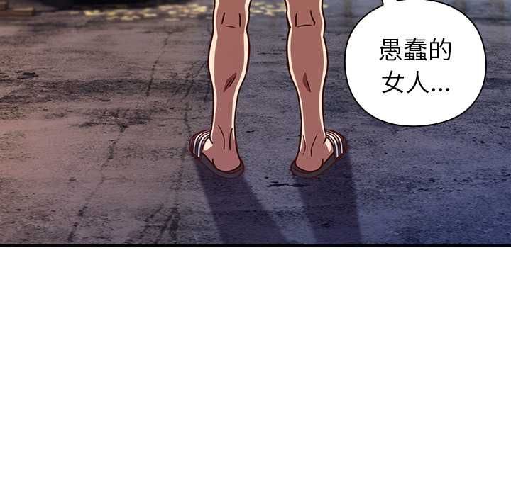 第49话-摸鱼生存指南/上班不要太认真-洋葱,大秋（第13张）
