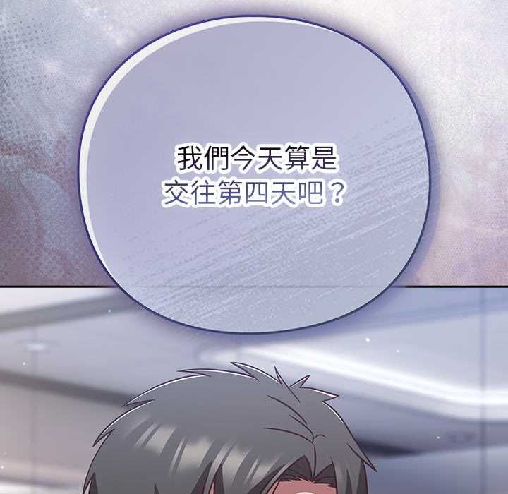 第50话-摸鱼生存指南/上班不要太认真-洋葱,大秋（第5张）
