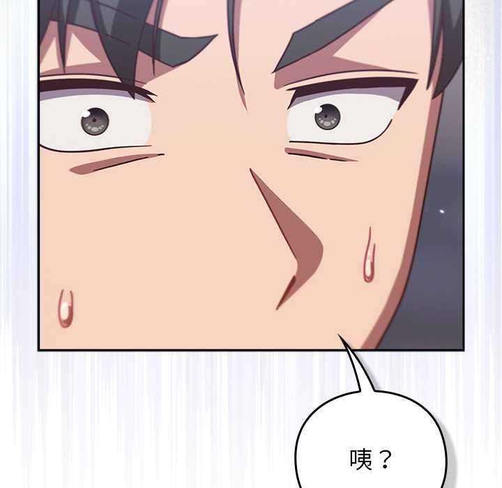 第50话-摸鱼生存指南/上班不要太认真-洋葱,大秋（第8张）
